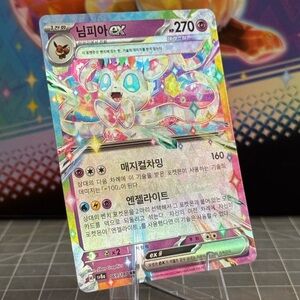 Sylveon EX Prismatic Evolutions Terestal Festival Pokemon Card